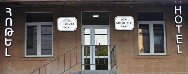 Хостелы MG HOTEL Ереван-12